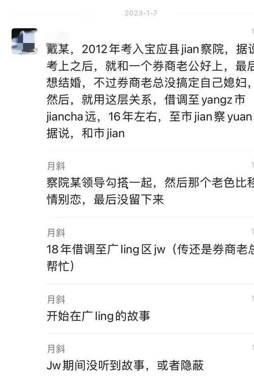 扬州出轨爆料者致歉视频,深情道歉，揭开真相背后的心酸与挣扎  第3张