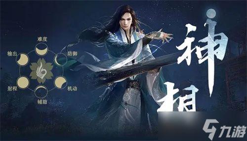 逆水寒手游最新职业爆料,剑指江湖,谁与争锋? 第1张 逆水寒手游最新职业爆料,剑指江湖,谁与争锋? 第1张